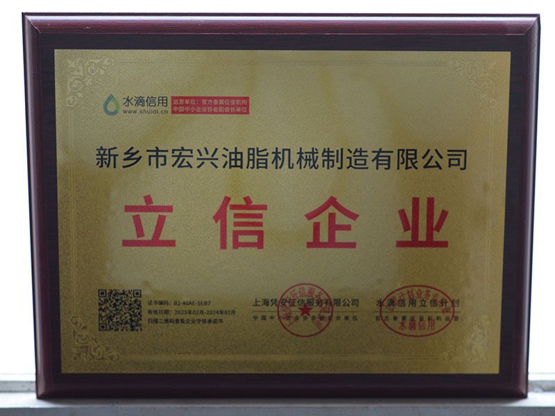 企業(yè)榮譽證